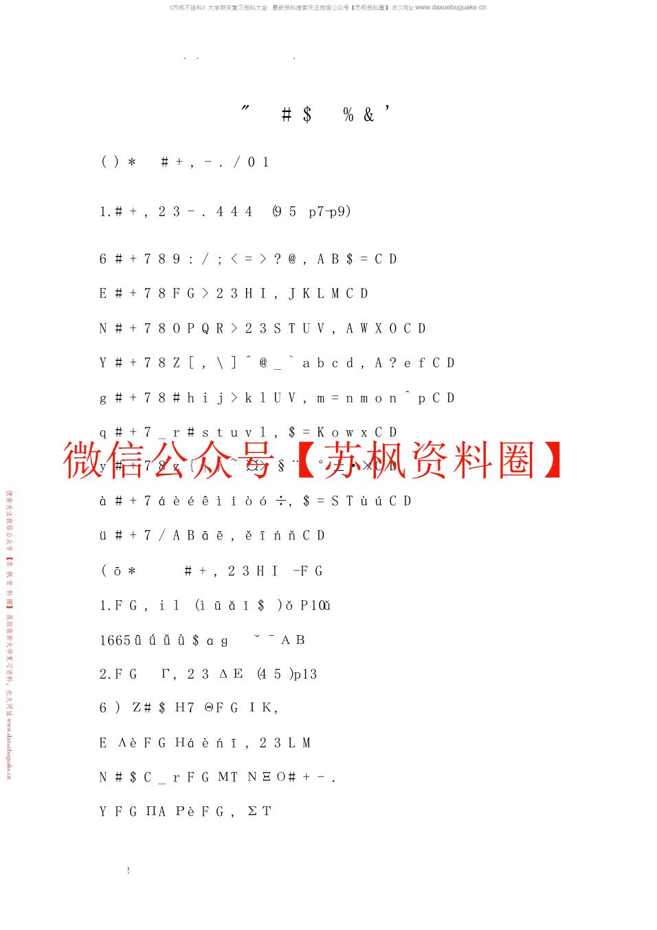 医学生物学